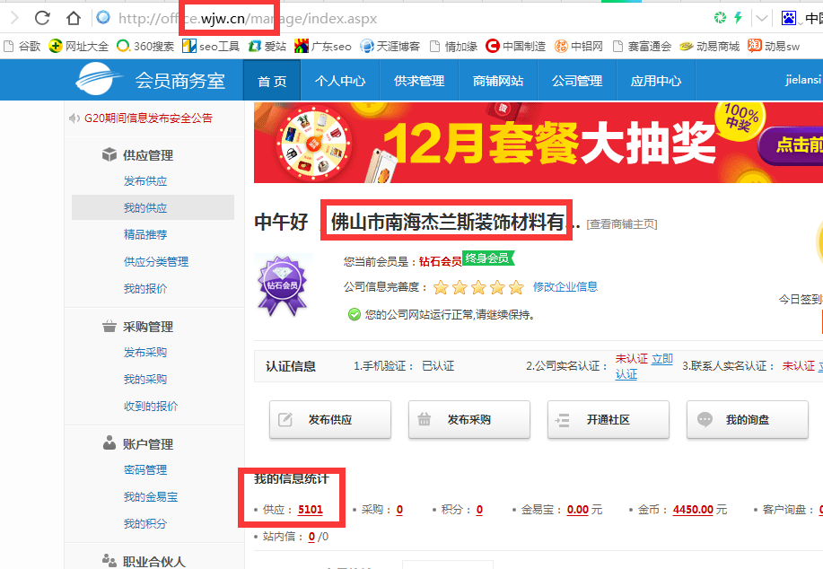 行业平台定向信息发布 行业平台定向信息发布