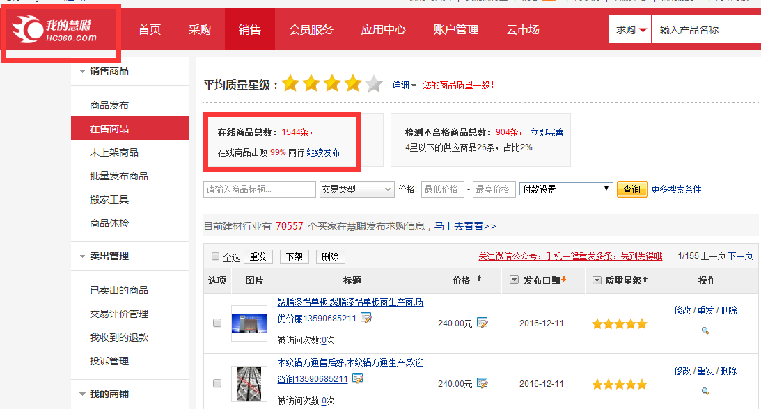 行业平台定向信息发布 行业平台定向信息发布