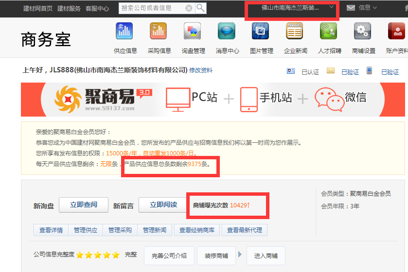 行业平台定向信息发布 行业平台定向信息发布